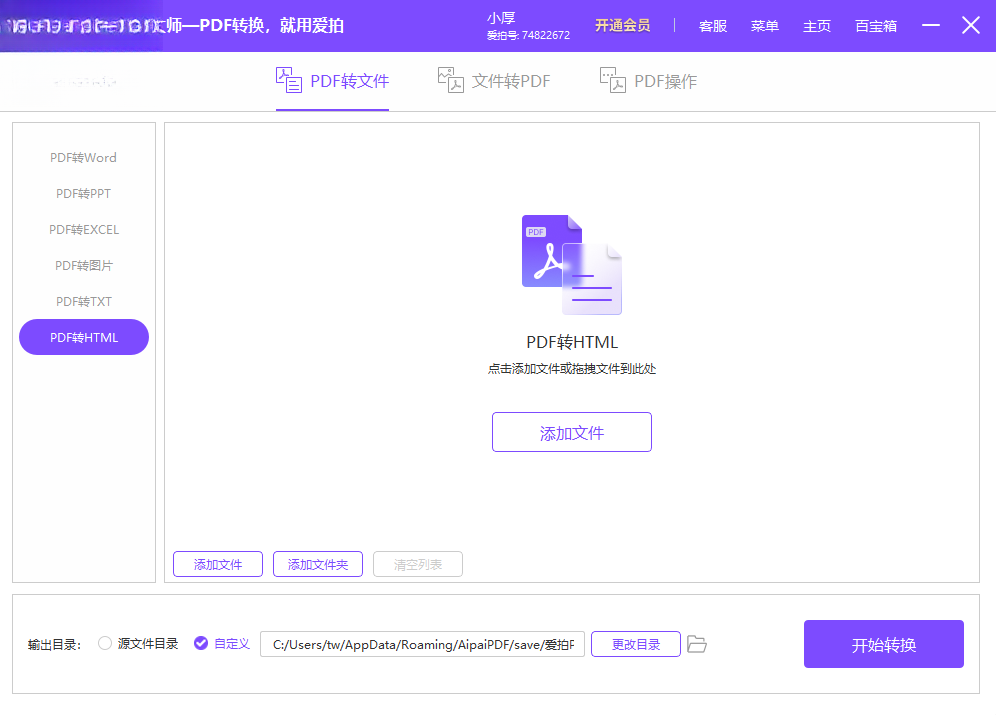 ����PDFת����ʦv9.6 ȫ��PDFת������