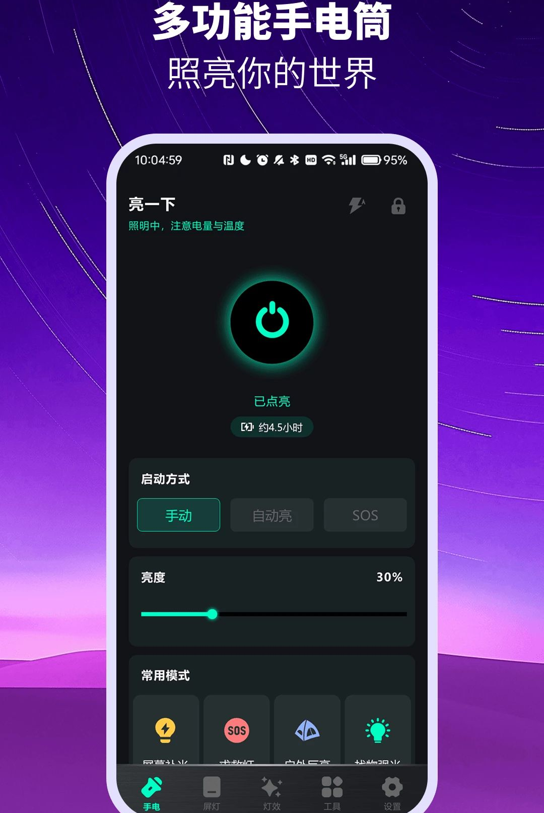 ��ѳ������ֵ�ͲO4.0 ������������