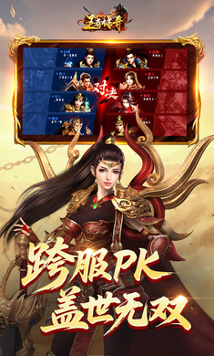 王者传奇1.0.13.475 官方正版 王者传奇1.0.13.475 官方正版