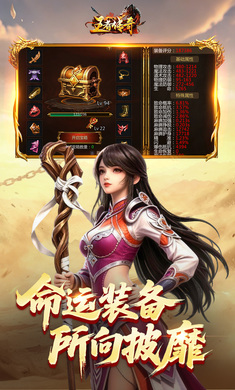 王者传奇1.0.13.475 官方正版 王者传奇1.0.13.475 官方正版