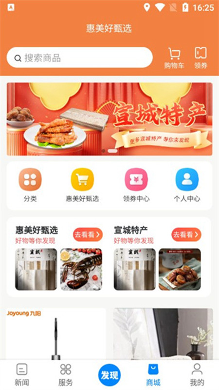 ������APP���ع��� һվʽ�������ƽ̨