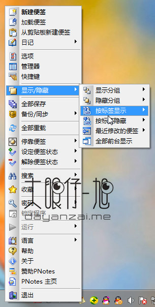 Pnotes ��ǩ ��׿��