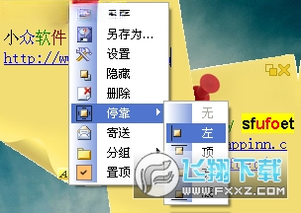 Pnotes1.0.0 ��ǩ���¹���