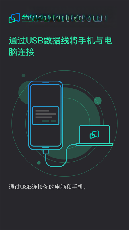 ��׿ͬ������Mirroid2.0.0.0 �ֻ�Ͷ������