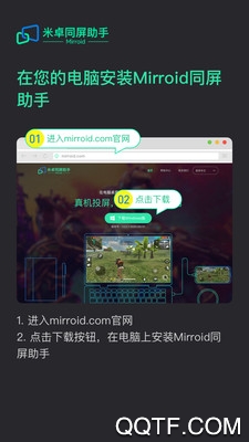��׿ͬ������Mirroid2.0.0.0 �ֻ�Ͷ������