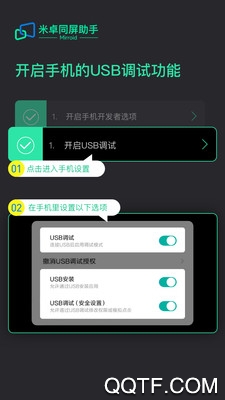 ��׿ͬ������Mirroid2.0.0.0 �ֻ�Ͷ������