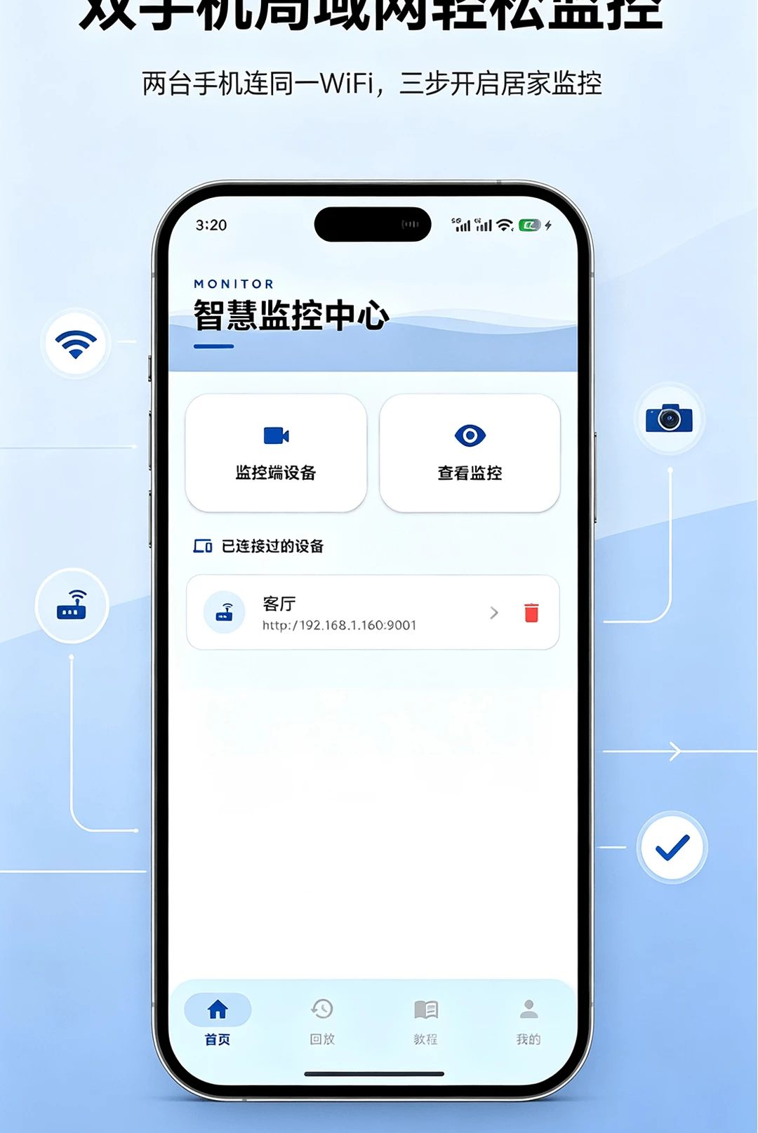 �ֻ�Զ�̼�ط��㿴��1.0.0 Զ�̿�������