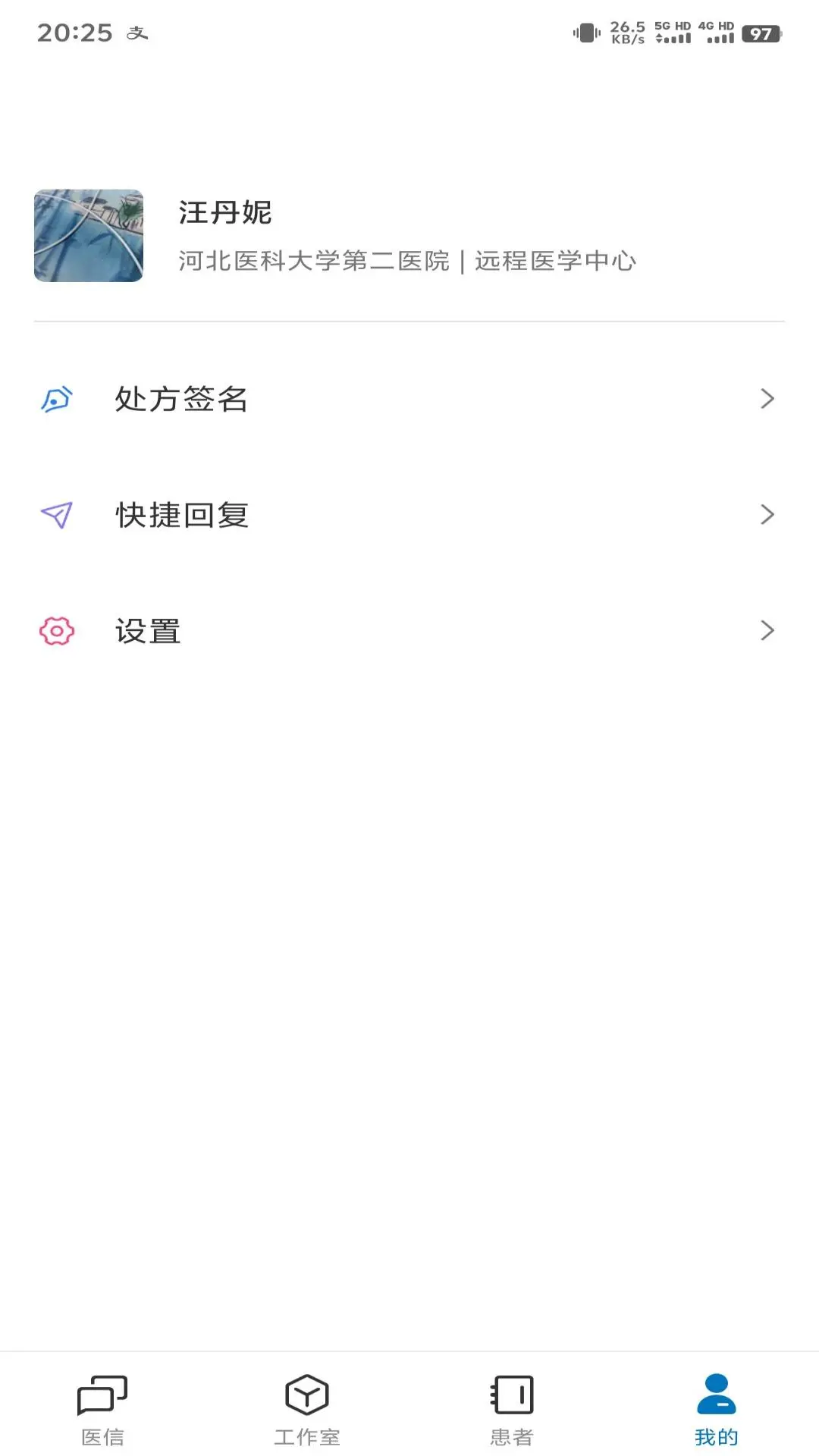�ӱ�ҽ���Ժ1.7.1 ԤԼ�Һ�����