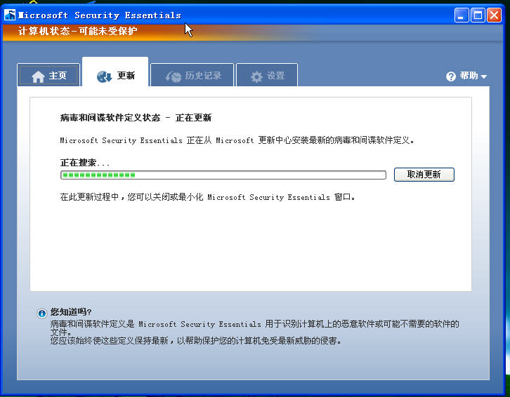 Microsoft Security Essentials4.10.162.0 �ٷ���Ѱ�