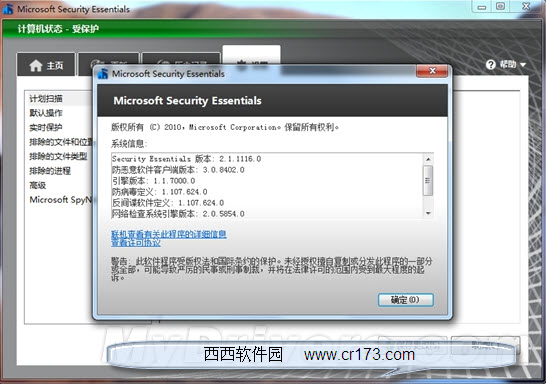 Microsoft Security Essentials4.10.162.0 �ٷ���Ѱ�