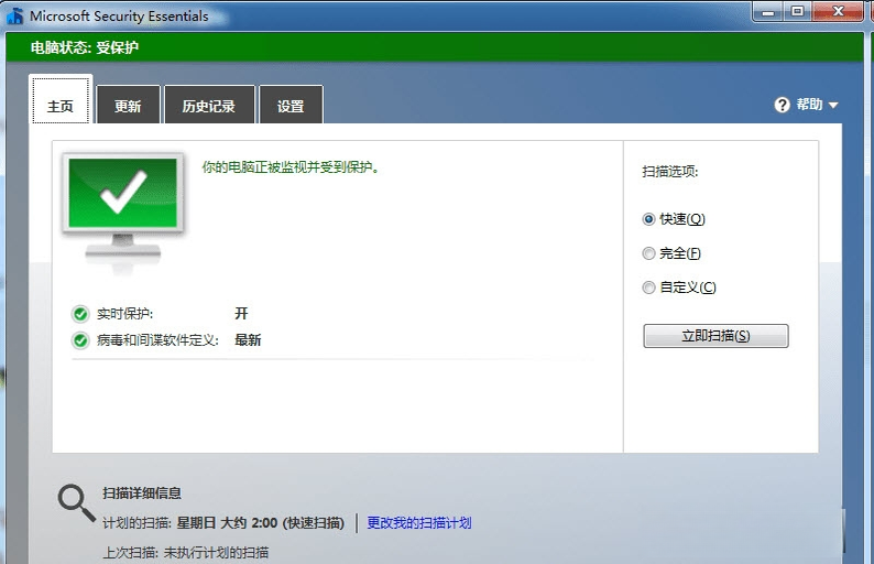 Microsoft Security Essentials4.10.162.0 �ٷ���Ѱ�