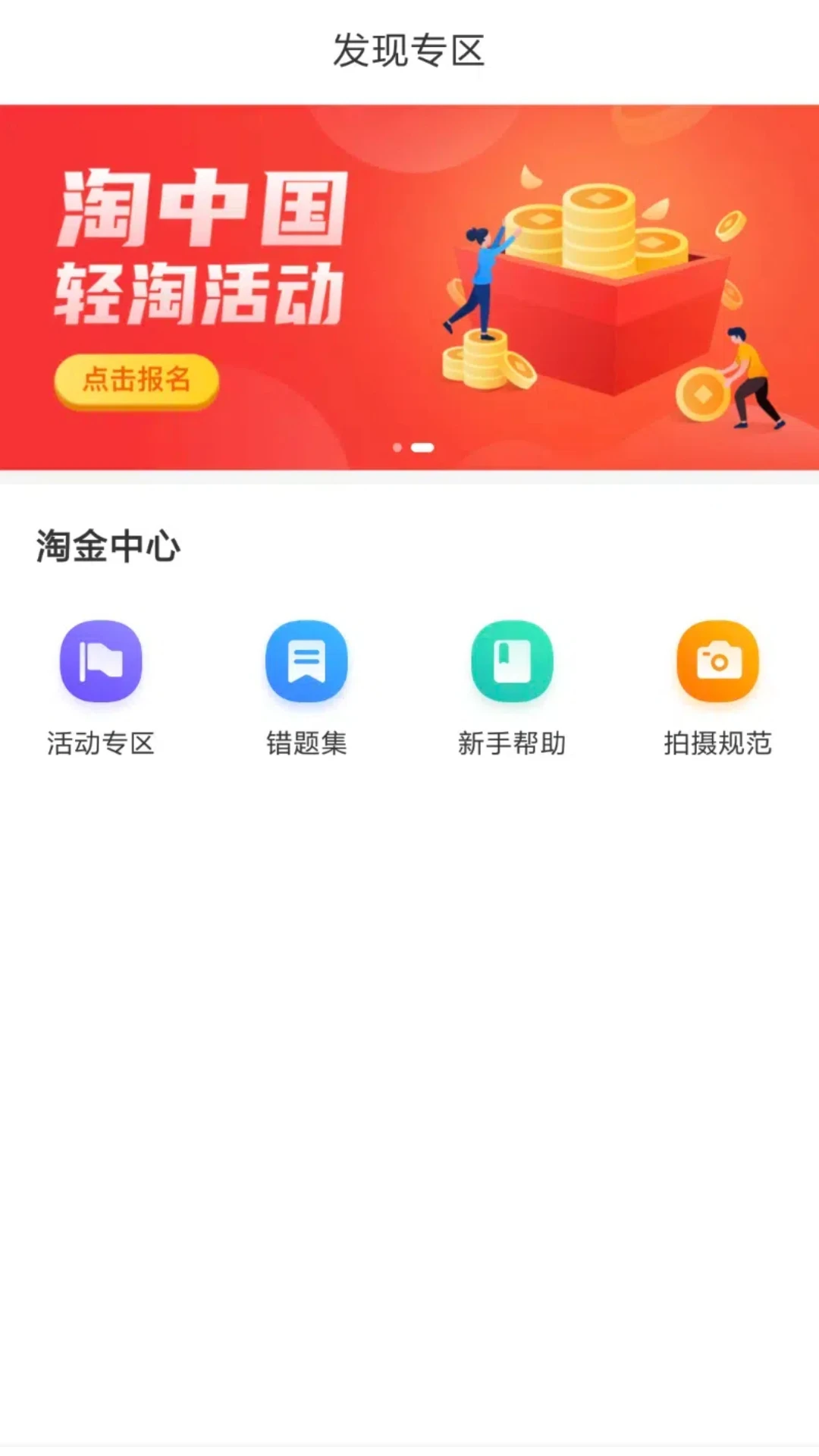 ��ͼ�Խ�6.5.4 �ڰ�׬Ǯ