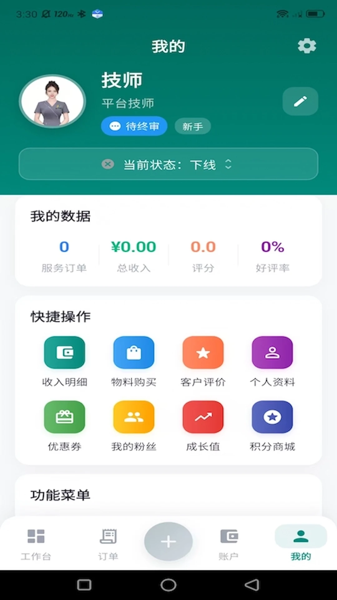 ���µ��Ҽ�ʦ��1.0.17 ��ʦ�ӵ��ر�