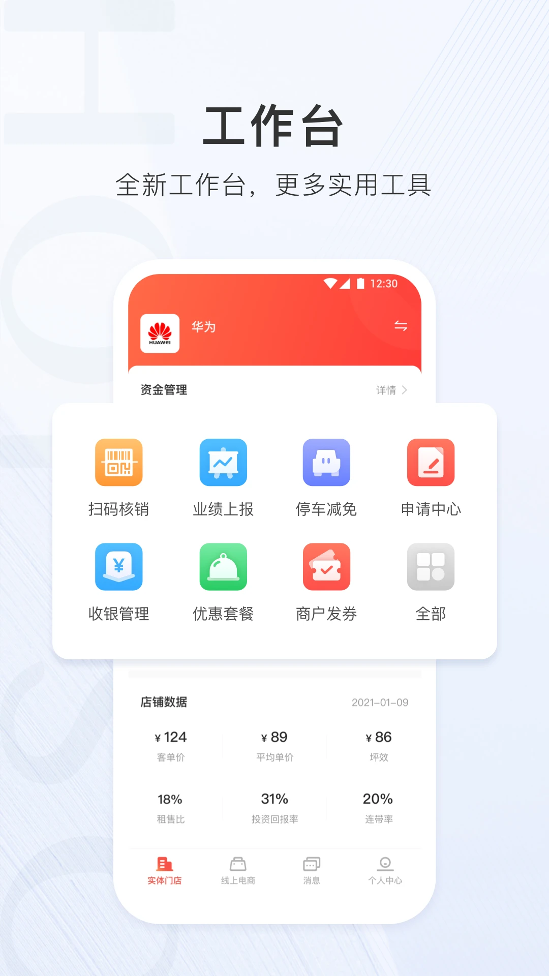 ����ͨ�̻�2.3.47 �̻���Ӫ����
