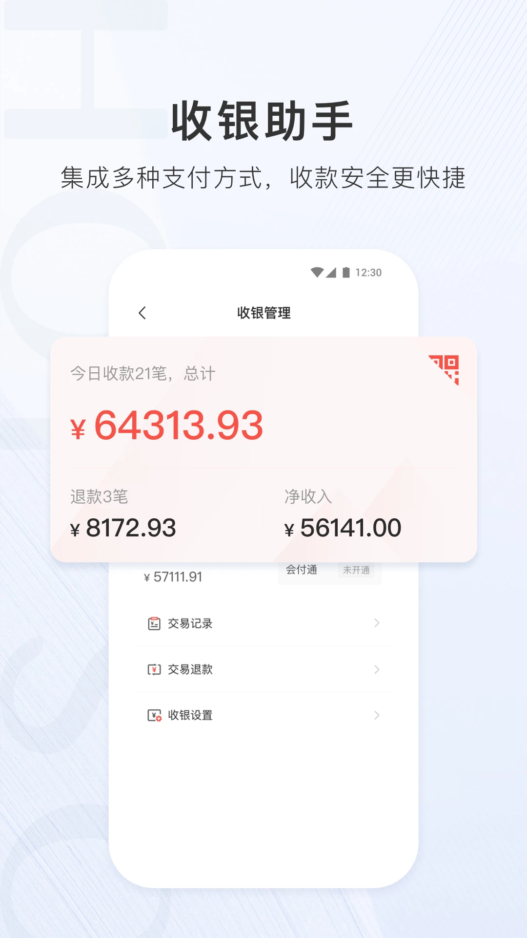 ����ͨ�̻�2.3.47 �̻���Ӫ����