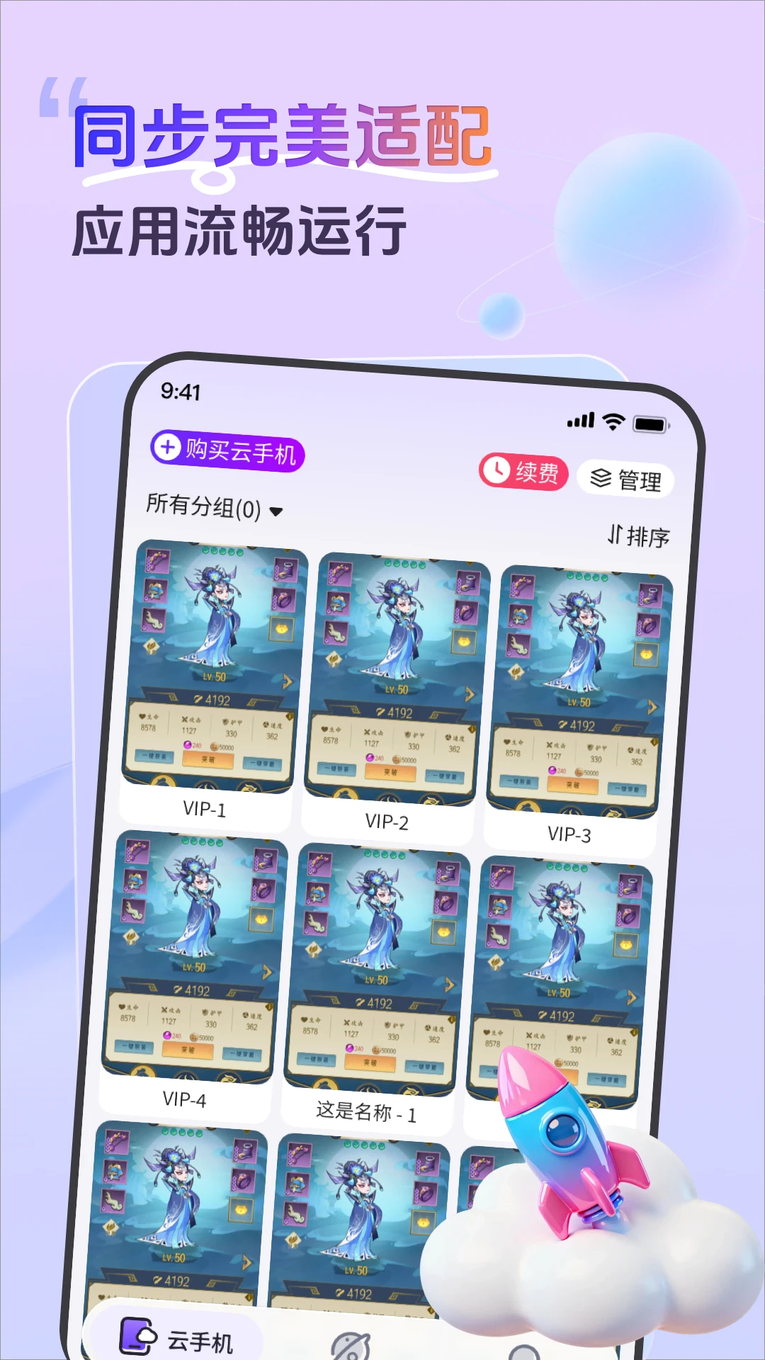 �ʸ����ֻ�1.13.0 �ƶ��ֻ�����ƽ̨