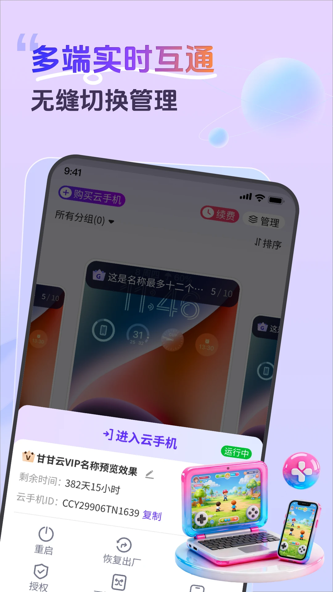 �ʸ����ֻ�1.13.0 �ƶ��ֻ�����ƽ̨