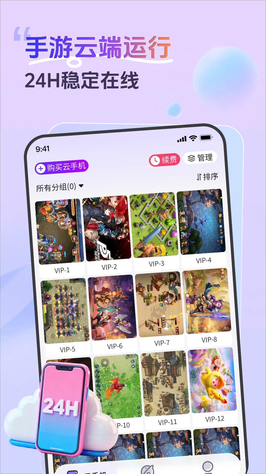�ʸ����ֻ�1.13.0 �ƶ��ֻ�����ƽ̨