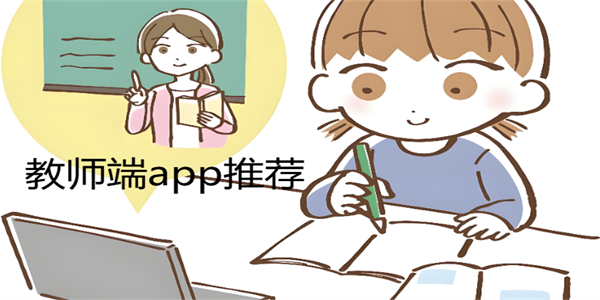 ��ʦ��app�Ƽ�