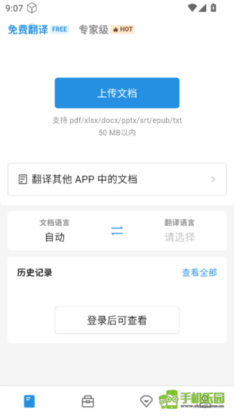 Doclingo���빤�ߴ����������ļ������Ű�,������ͼ