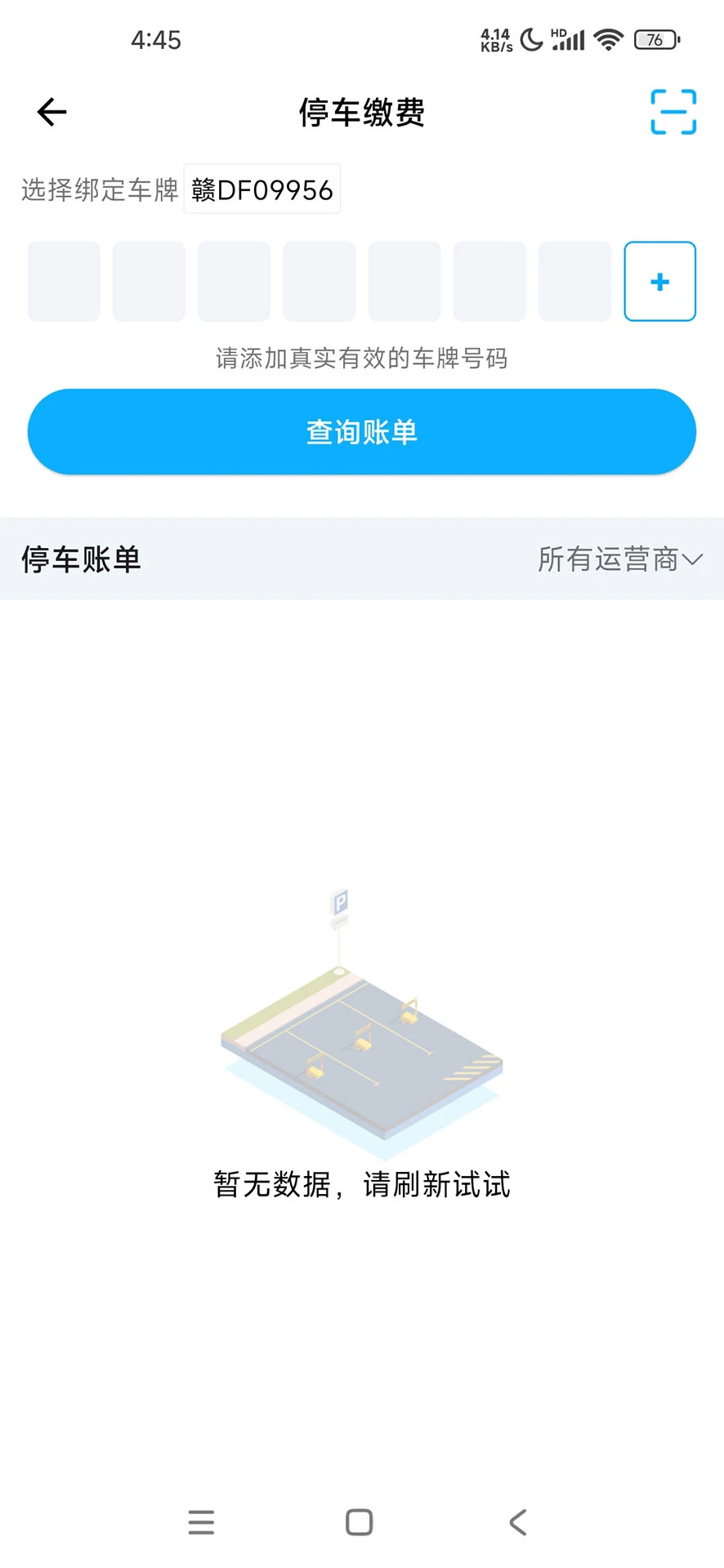 ����ͣ4.4.61 �ǻ�ͣ��