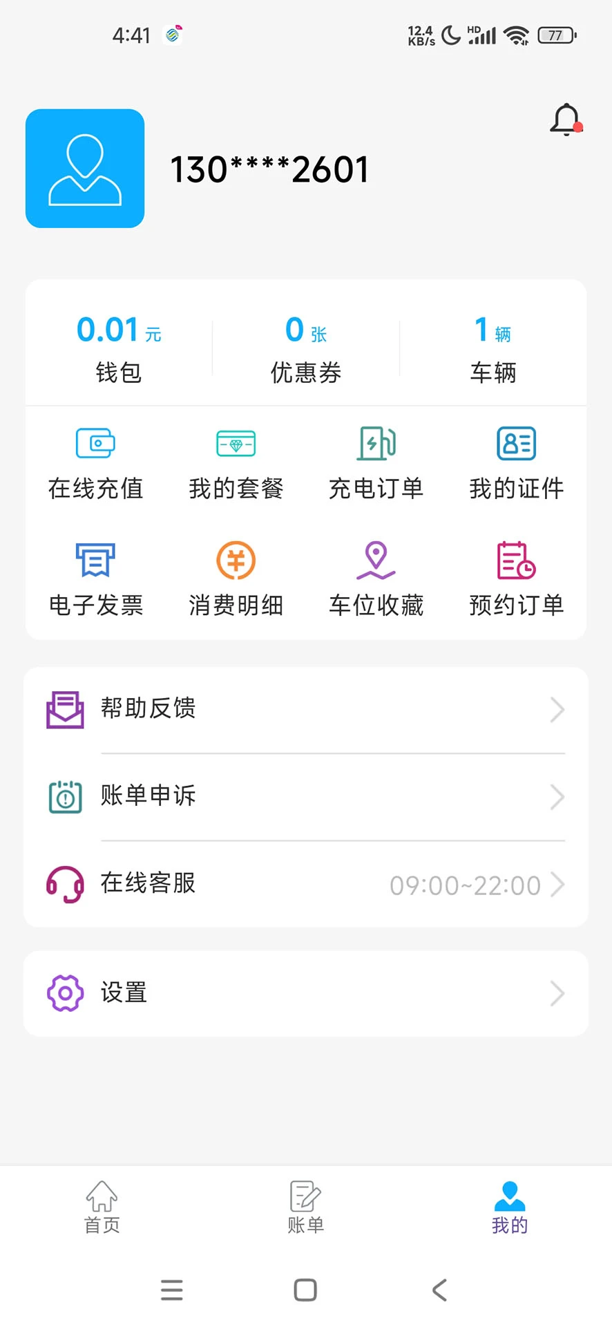 ����ͣ4.4.61 �ǻ�ͣ��