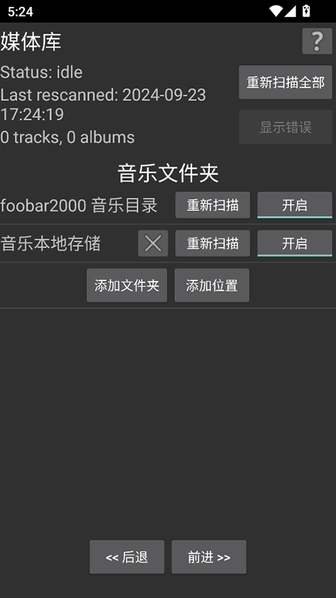 Foobar20002.0 ���ֲ�����