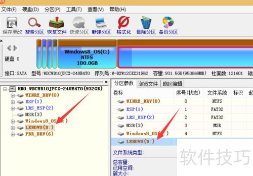 硬盘坏道修复工具 使用教程 界面截图