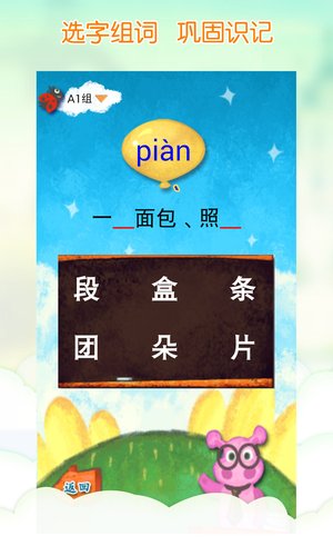 拼音宝宝2026 拼音学习启蒙工具 拼音宝宝2026 拼音学习启蒙工具