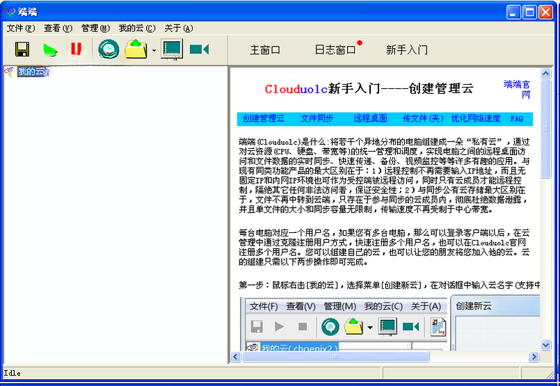 �˶ˣ�Clouduolc��1.0.0 �����ͬ������