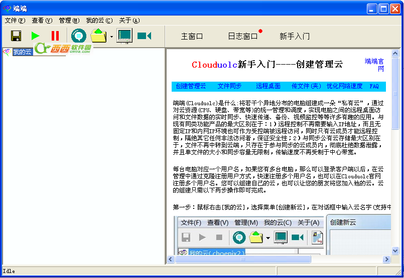 �˶ˣ�Clouduolc����׿�� ���������ͼ