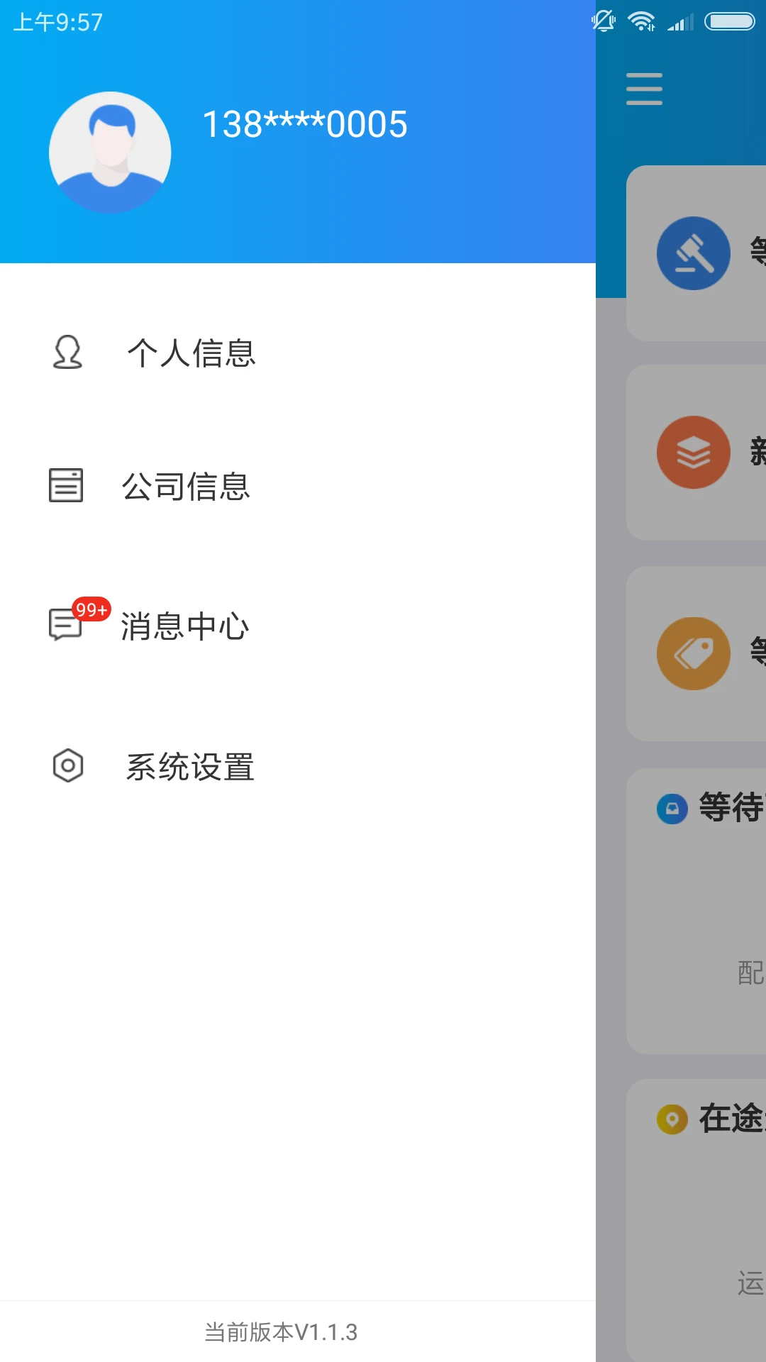 �˳��ܼ�������2.5.0 ��������