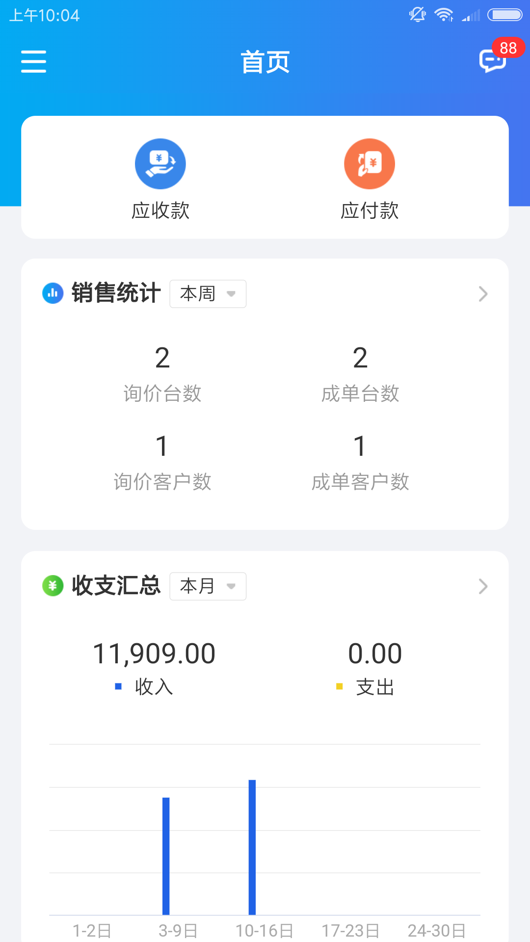�˳��ܼ�������2.5.0 ��������