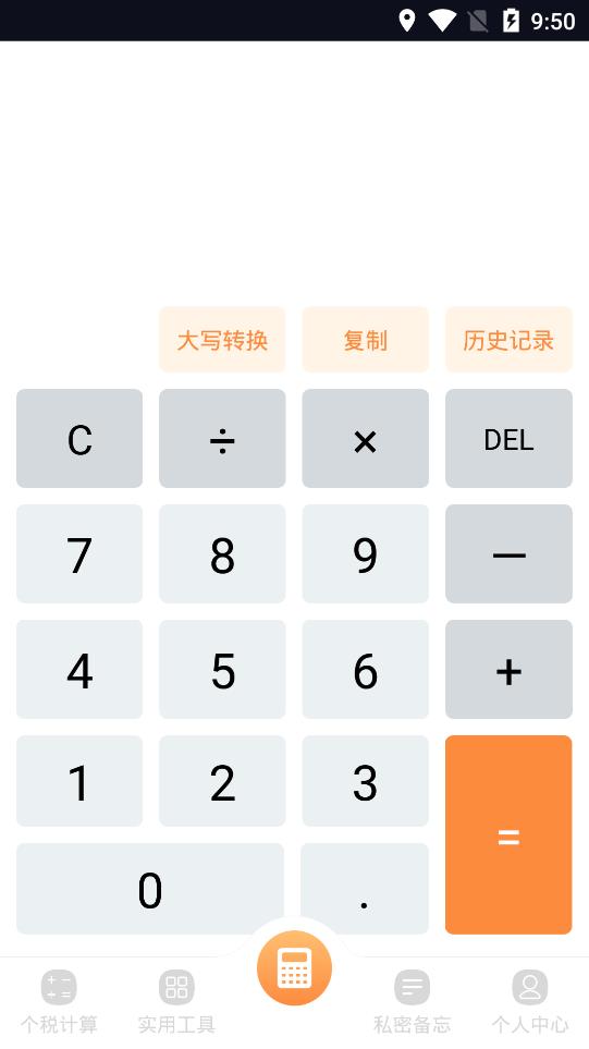 ��������ǿ��6.5.35 ȫ�ܼ��㹤��