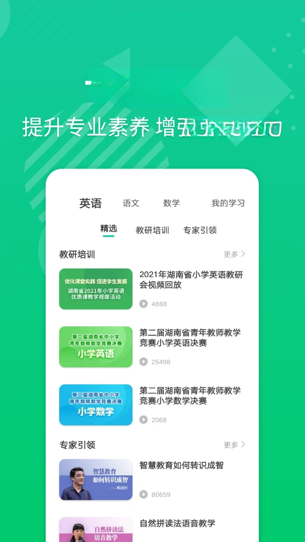 EӢ�ﱦ��ʦ5.9.2 ��ʦ��ѧ����
