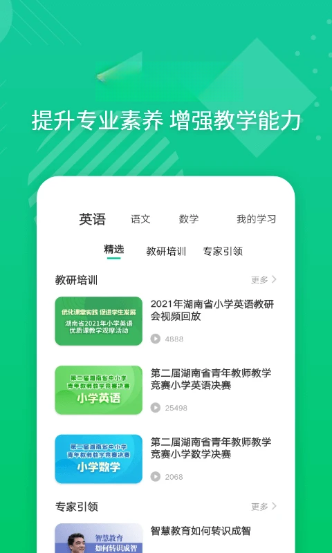 EӢ�ﱦ��ʦ5.9.2 ��ʦ��ѧ����
