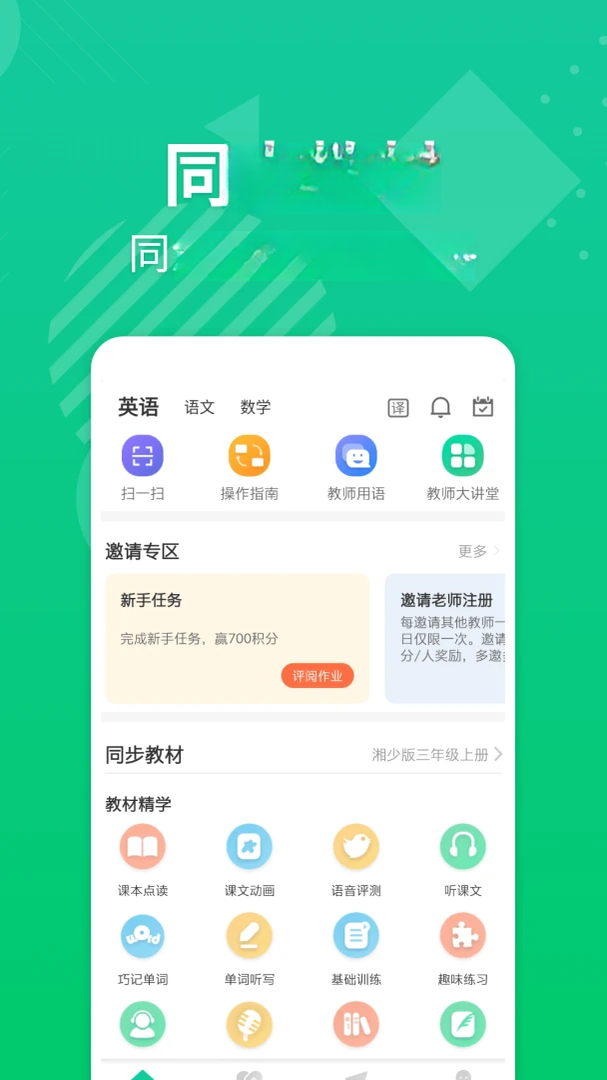 EӢ�ﱦ��ʦ5.9.2 ��ʦ��ѧ����