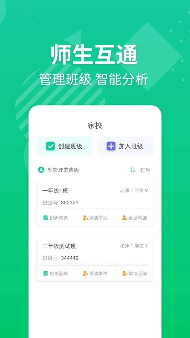 EӢ�ﱦ��ʦ5.9.2 ��ʦ��ѧ����