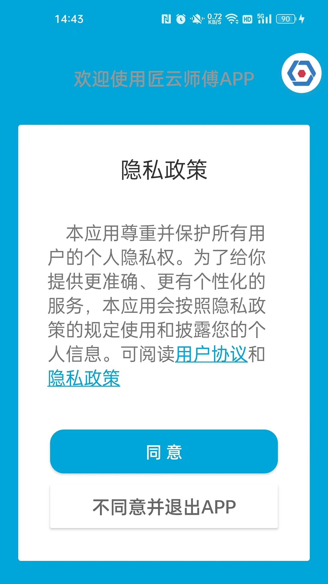 ����ʦ��2.9.7 һվʽ��װά�޽ӵ�