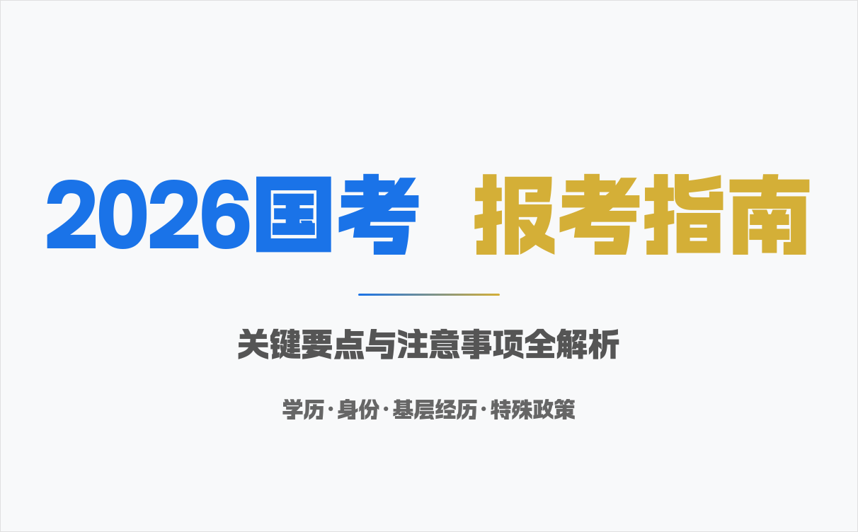 ȫ�㹫�� 2026���� �����������