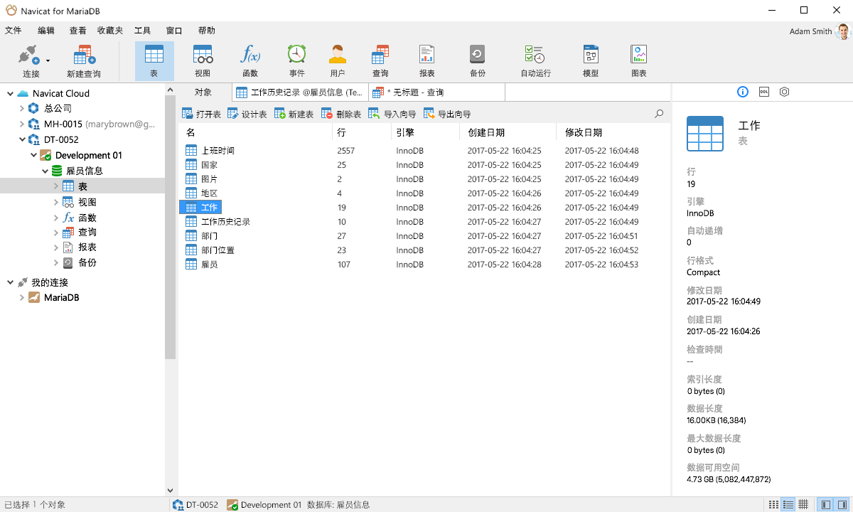 Navicat for MariaDB ��׿�� ���ܽ���
