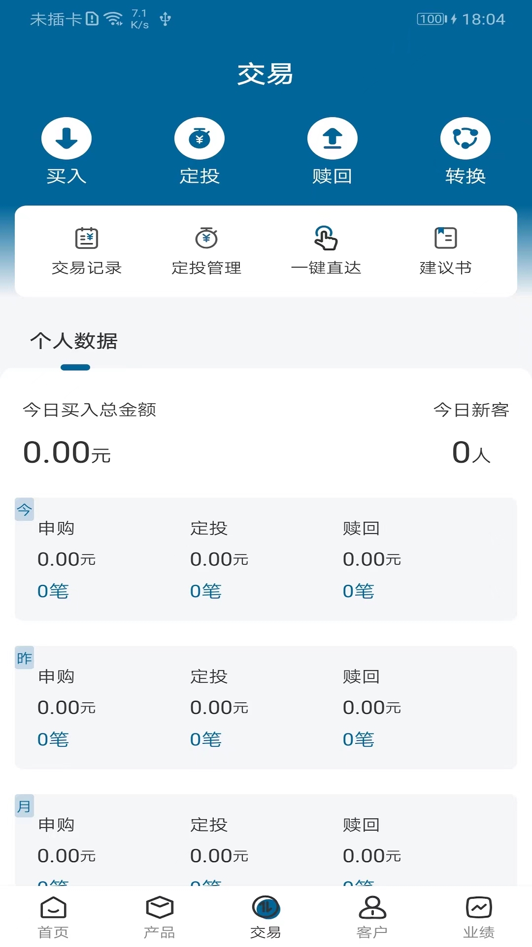 �ȷ�����ʦ4.0.8 ���ƹ滮����
