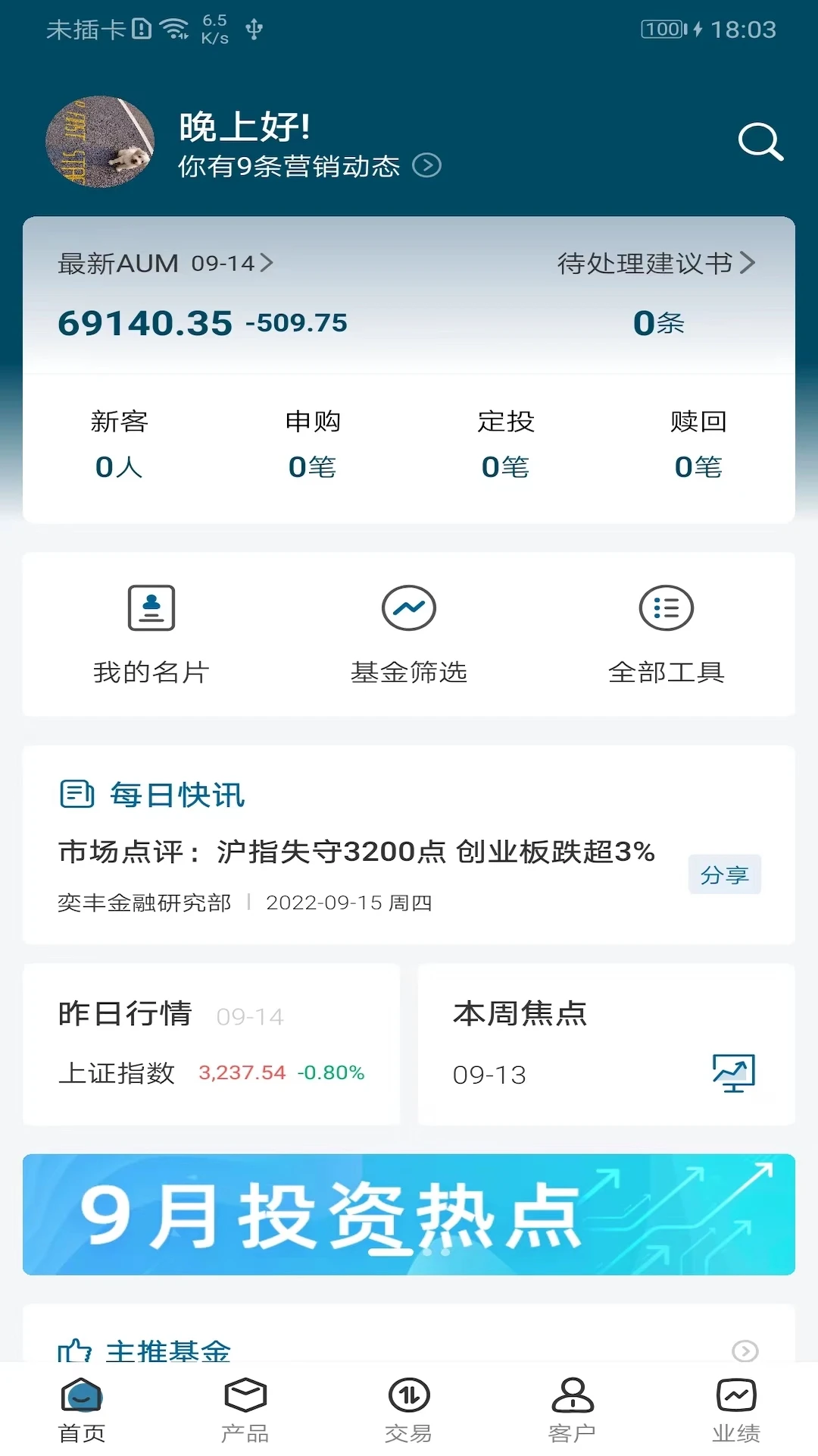 �ȷ�����ʦ4.0.8 ���ƹ滮����
