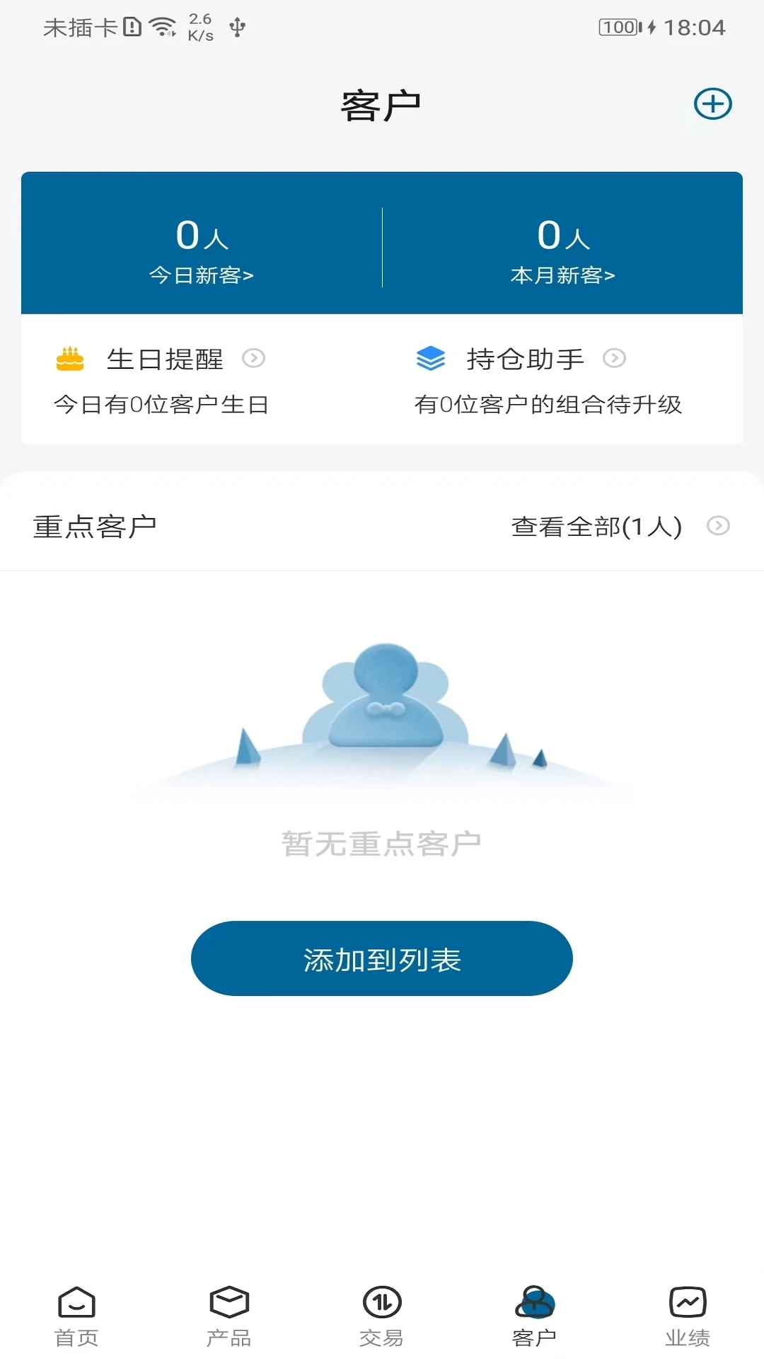 �ȷ�����ʦ4.0.8 ���ƹ滮����