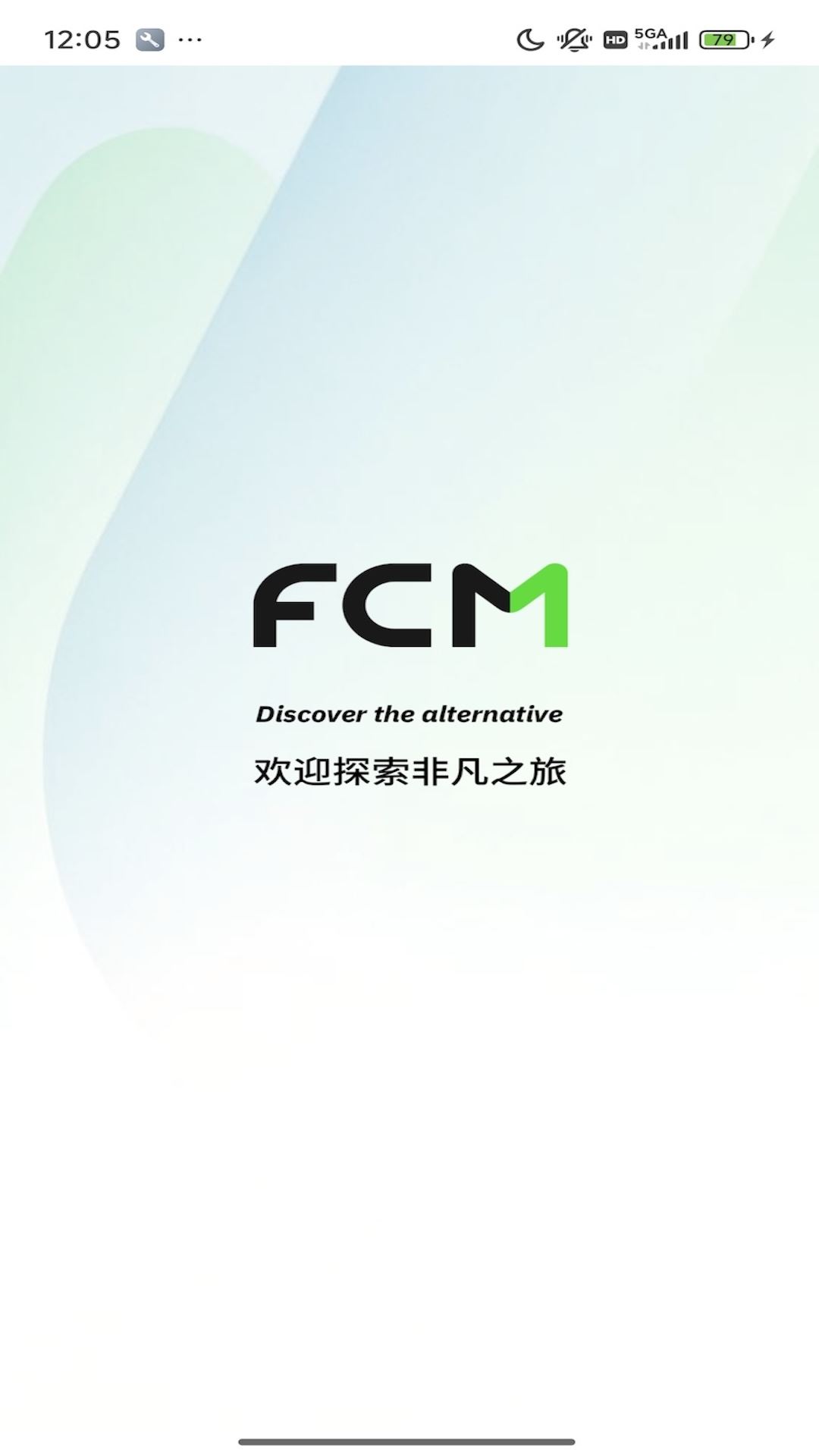 FCM Mobile 安卓版 亮点功能界面截图