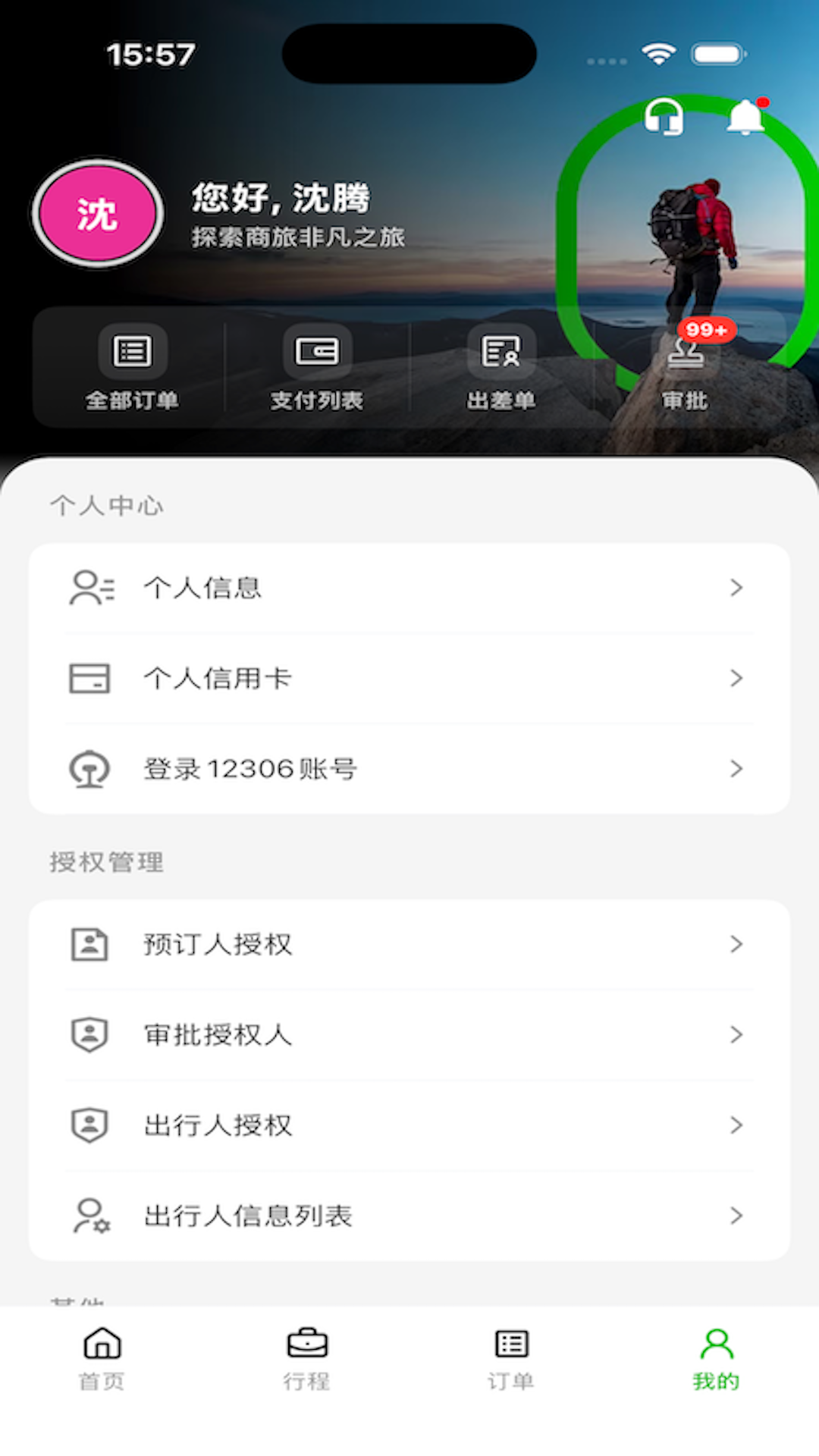 FCM Mobile3.0.2 手机管理工具 FCM Mobile3.0.2 手机管理工具