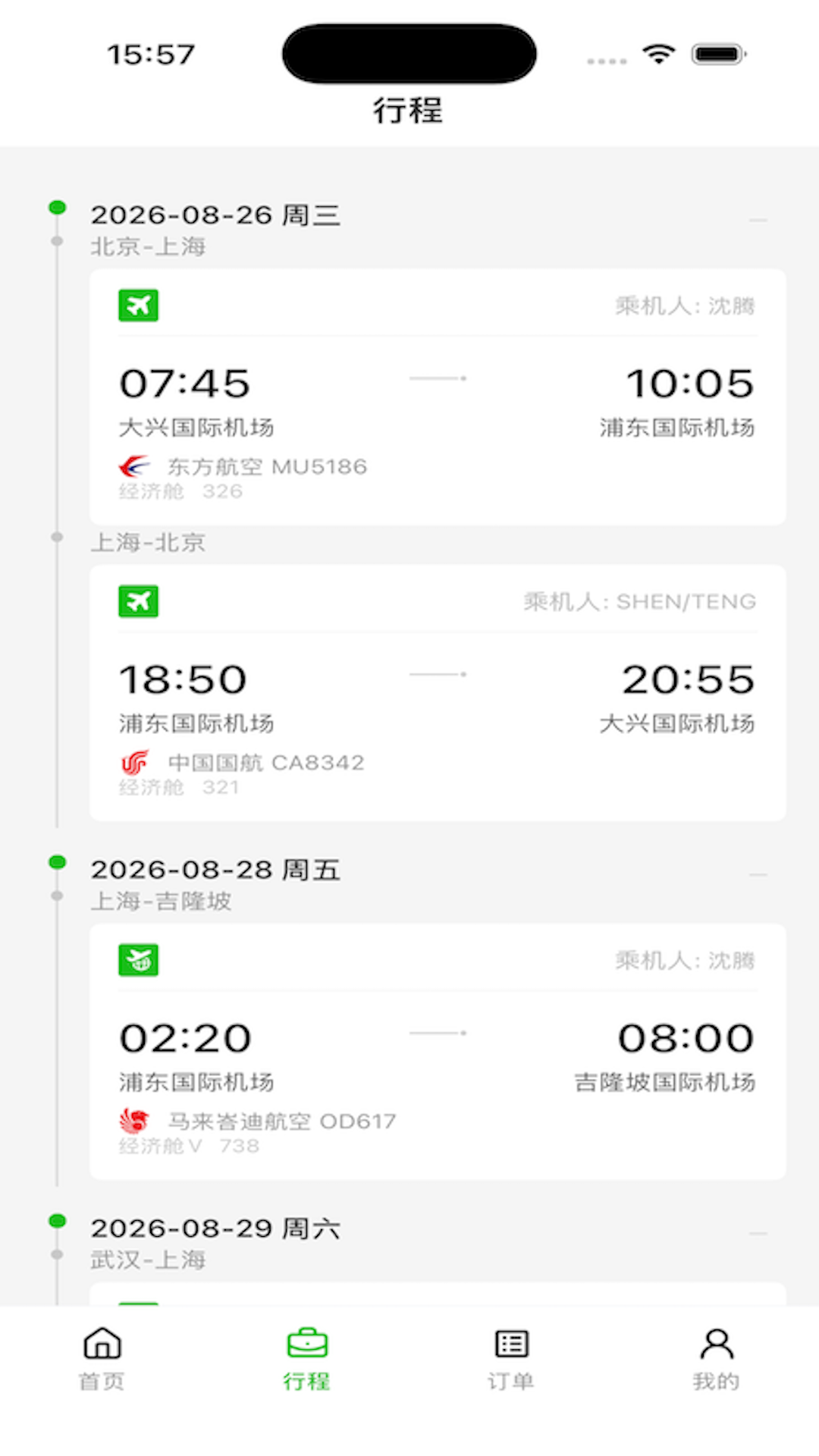FCM Mobile3.0.2 手机管理工具 FCM Mobile3.0.2 手机管理工具