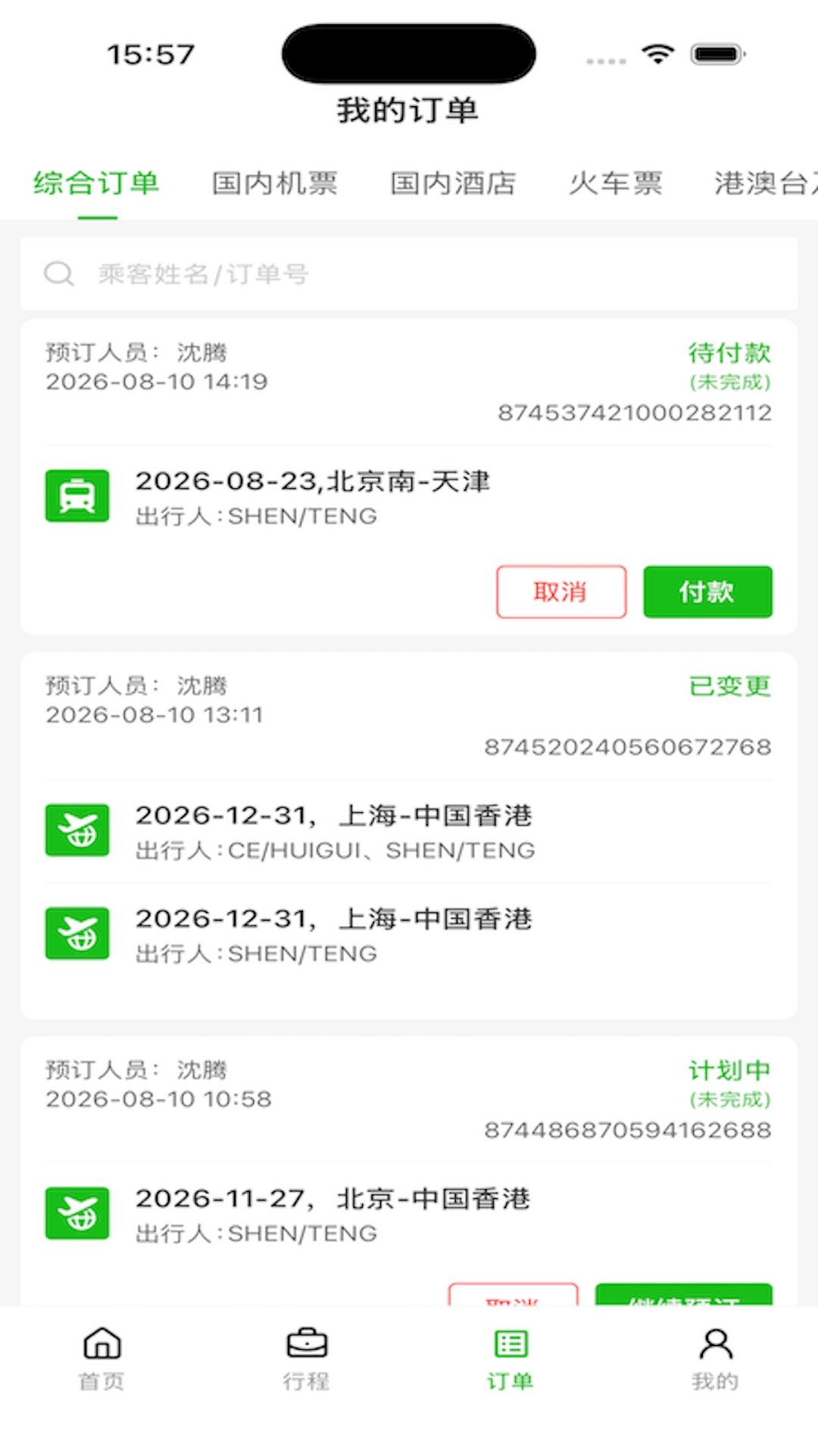 FCM Mobile3.0.2 手机管理工具 FCM Mobile3.0.2 手机管理工具