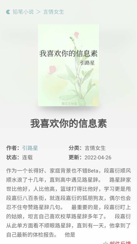 Ǧ��С˵�������°�v0.0.2 ��׿��