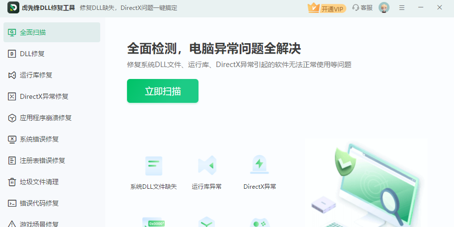 ���ȷ�DLL�޸����� ʹ�ý̳� ͼ��